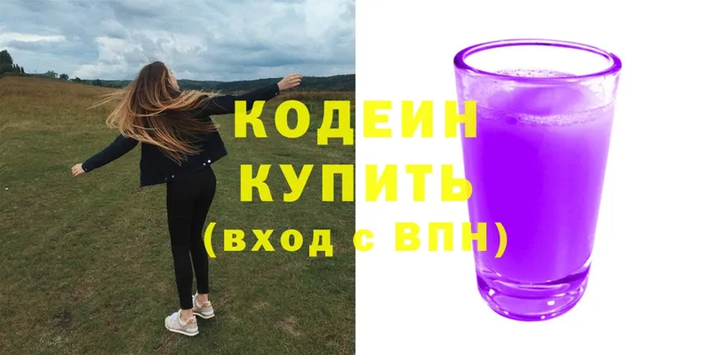 Кодеиновый сироп Lean напиток Lean (лин)  Иланский 