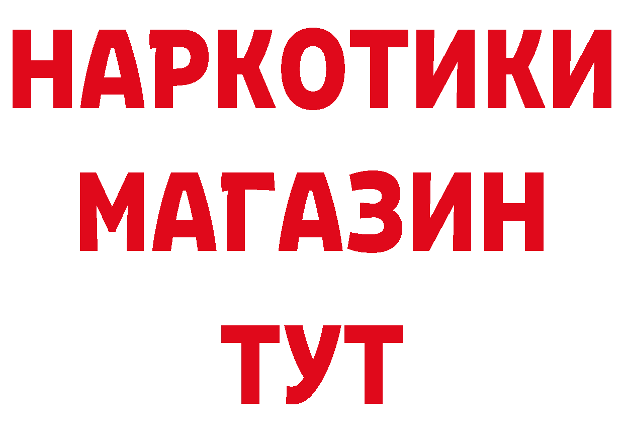 БУТИРАТ BDO 33% ТОР маркетплейс ссылка на мегу Иланский